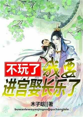 出轨要不要原谅吗？游戏画面