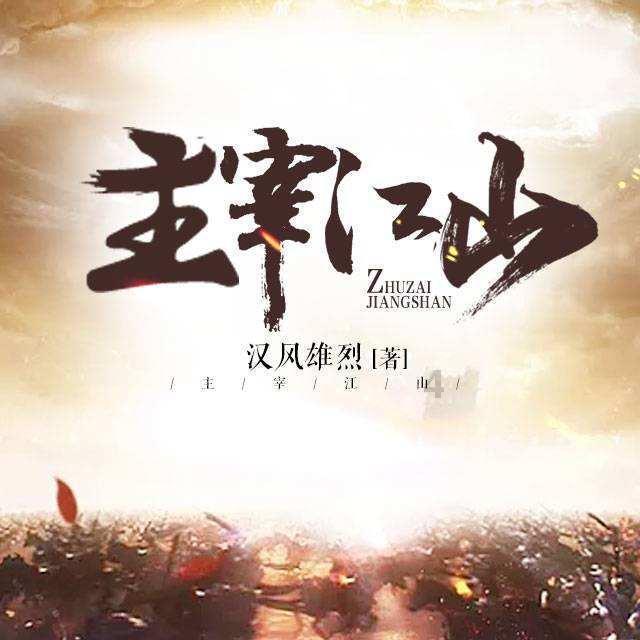 三国诛将录